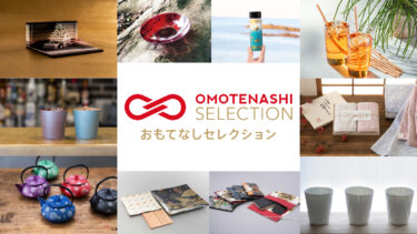 「OMOTENASHI Selection」受賞商品がドバイ万博⽇本館VIP向け記念品に採⽤