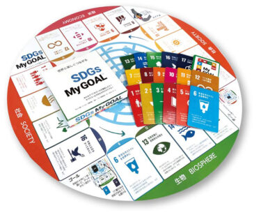 SDGs MyGOAL（丸理印刷株式会社）