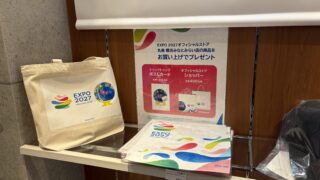 みなとみらいで横浜花博2027を先取り！オフィシャルストアで限定グッズを楽しもう