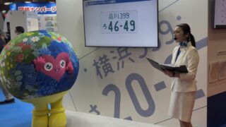 【現地レポート追加】GREEN×EXPO 2027特別仕様ナンバープレートをトゥンクトゥンクがPR