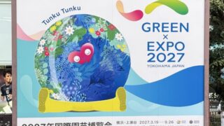 原宿駅がトゥンクトゥンクでジャック！「GREENEXPO2027」横浜万博