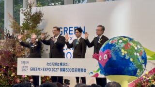 GREEN×EXPO2027 開幕500日前発表会