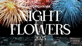 「YOKOHAMA NIGHT FLOWERS × GREEN×EXPO 2027」
