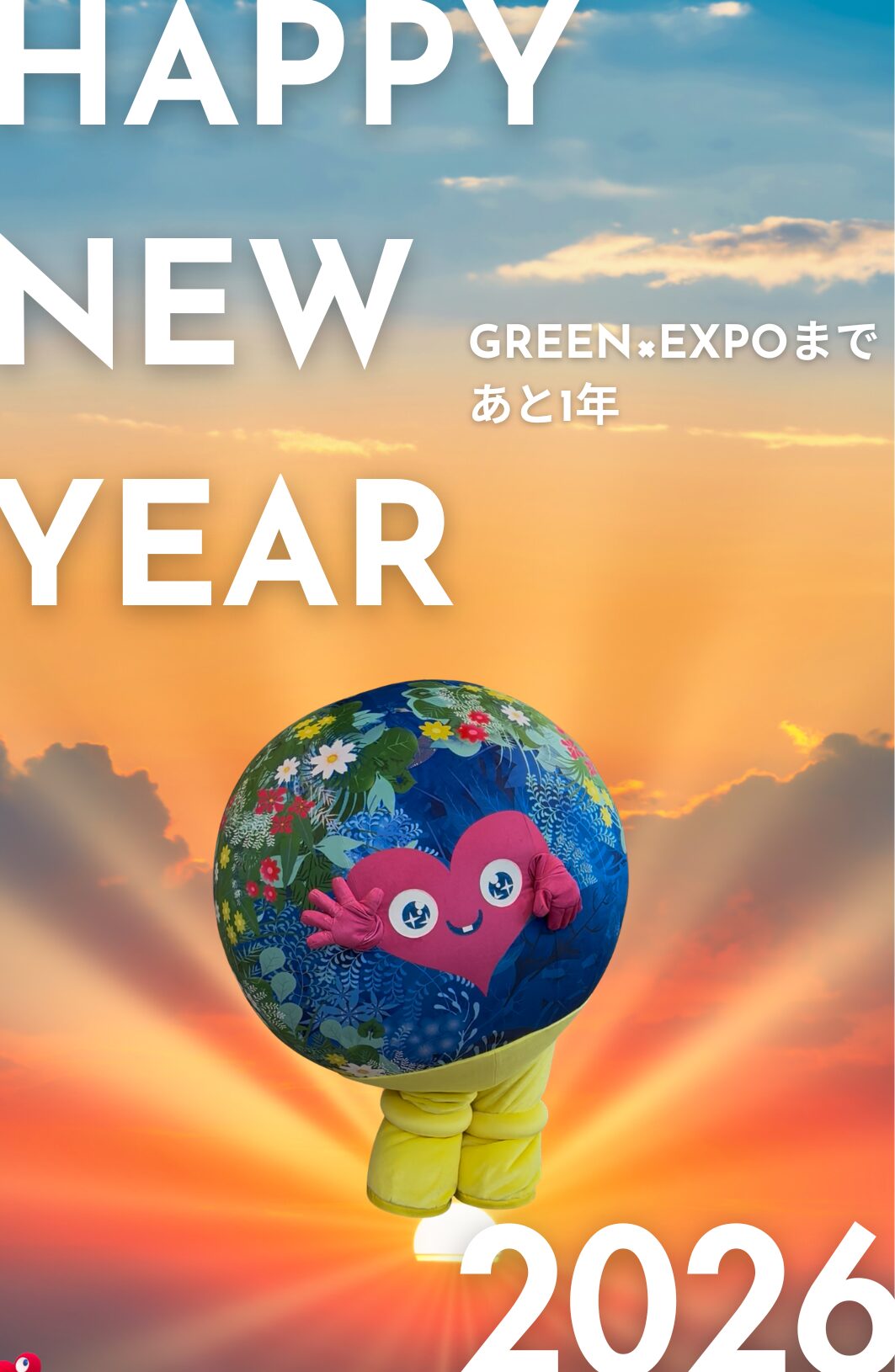 横浜国際園芸博覧会まであと442日