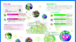 ボランティア｜横浜市出展エリア