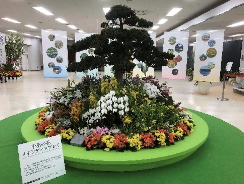 千葉県｜花・緑出展＜屋内出展＞　横浜園芸博