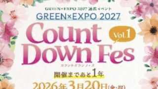 開催1年前イベント「COUNT DOWN FES VOL.1」