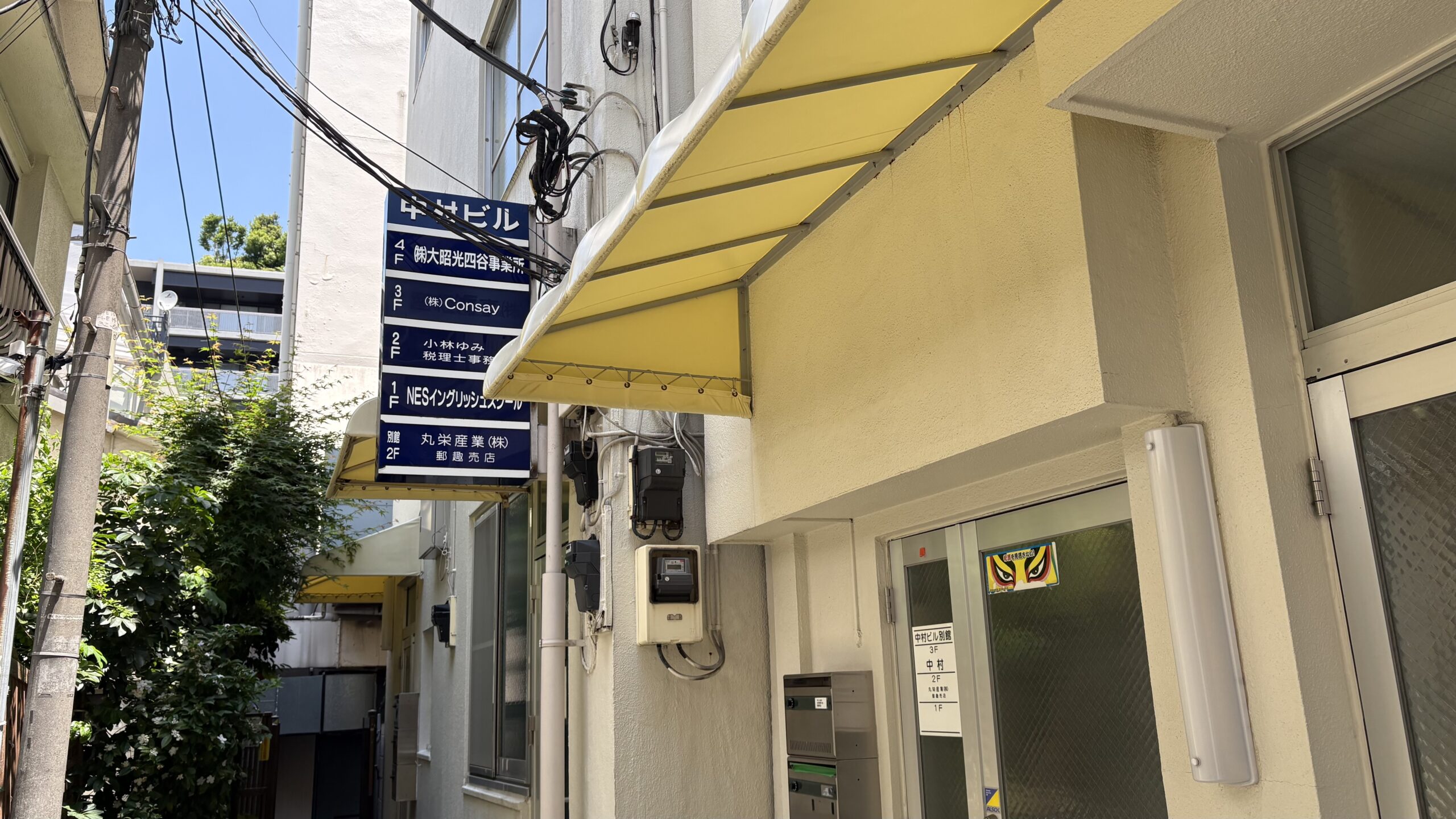 東京・四谷にある「郵趣売店」