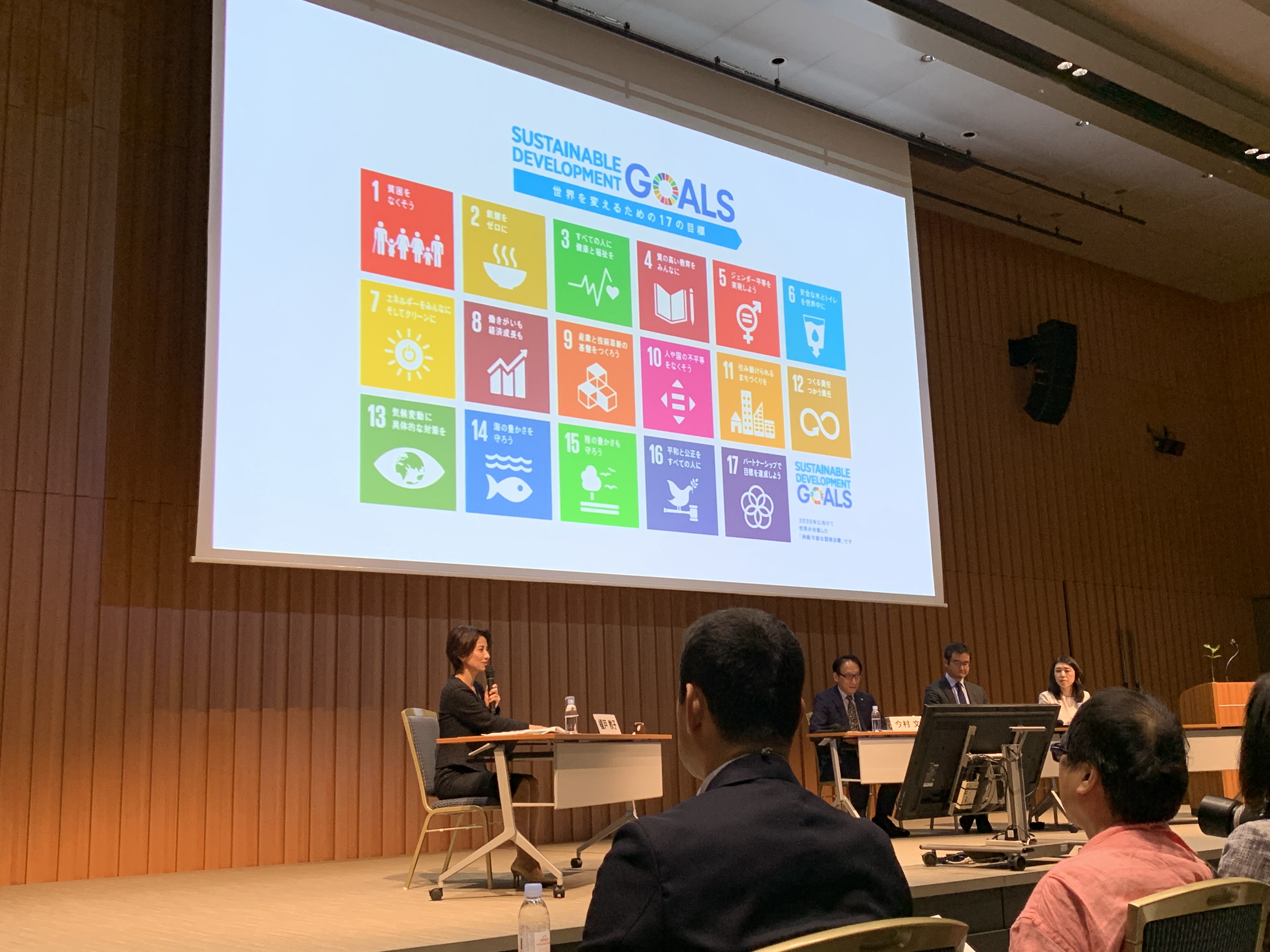 日経SDGsフォーラム特別シンポジウム SDGs未来都市・横浜の挑戦