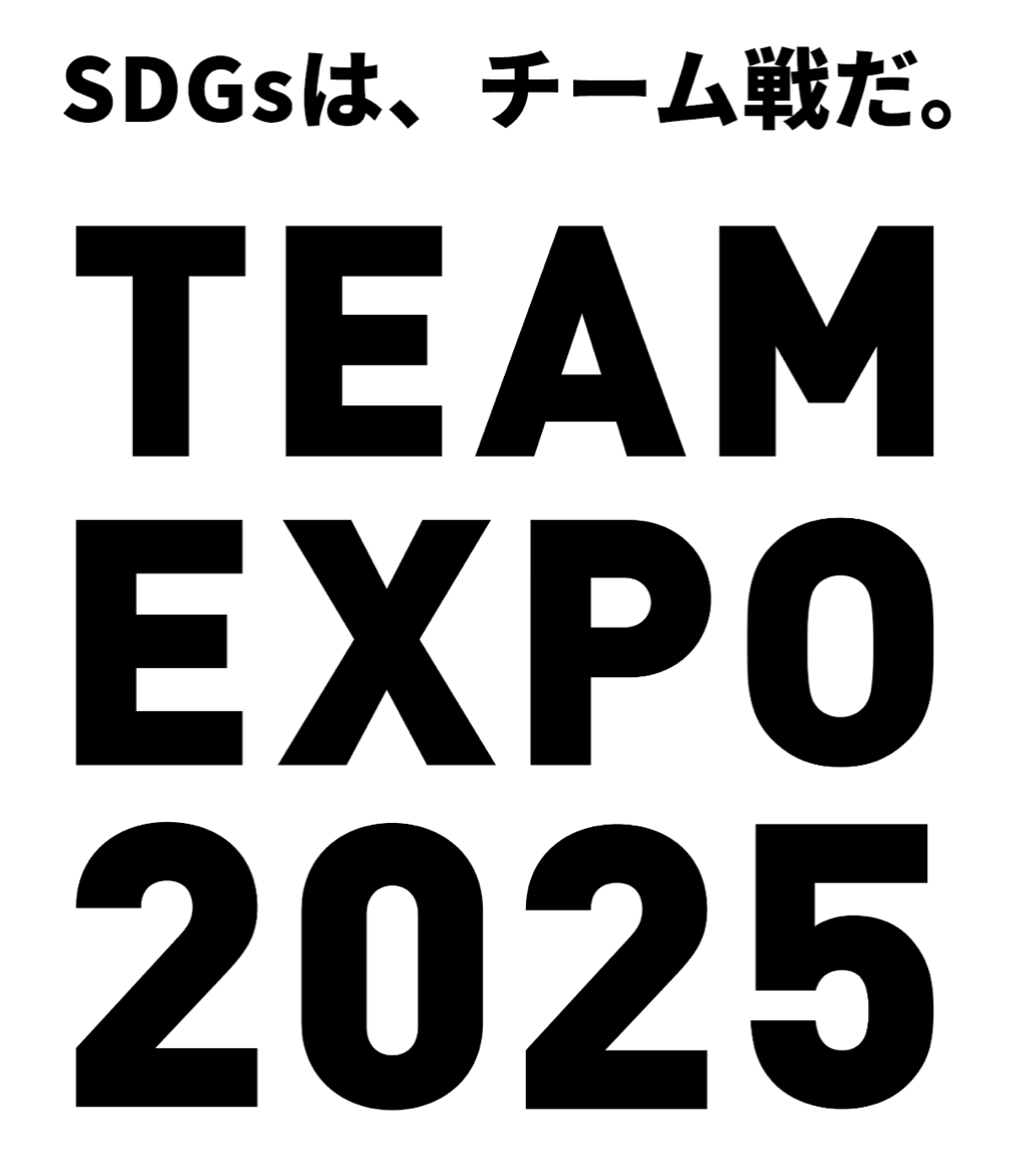 「TEAM EXPO 2025」プログラム 第9回「Hello! TEAM EXPO 2025 Meeting」（2022.10.3 ...