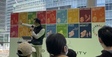 ＜現地レポート＞楽しくはじめよう！親子SDGs in 東京駅グランルーフ