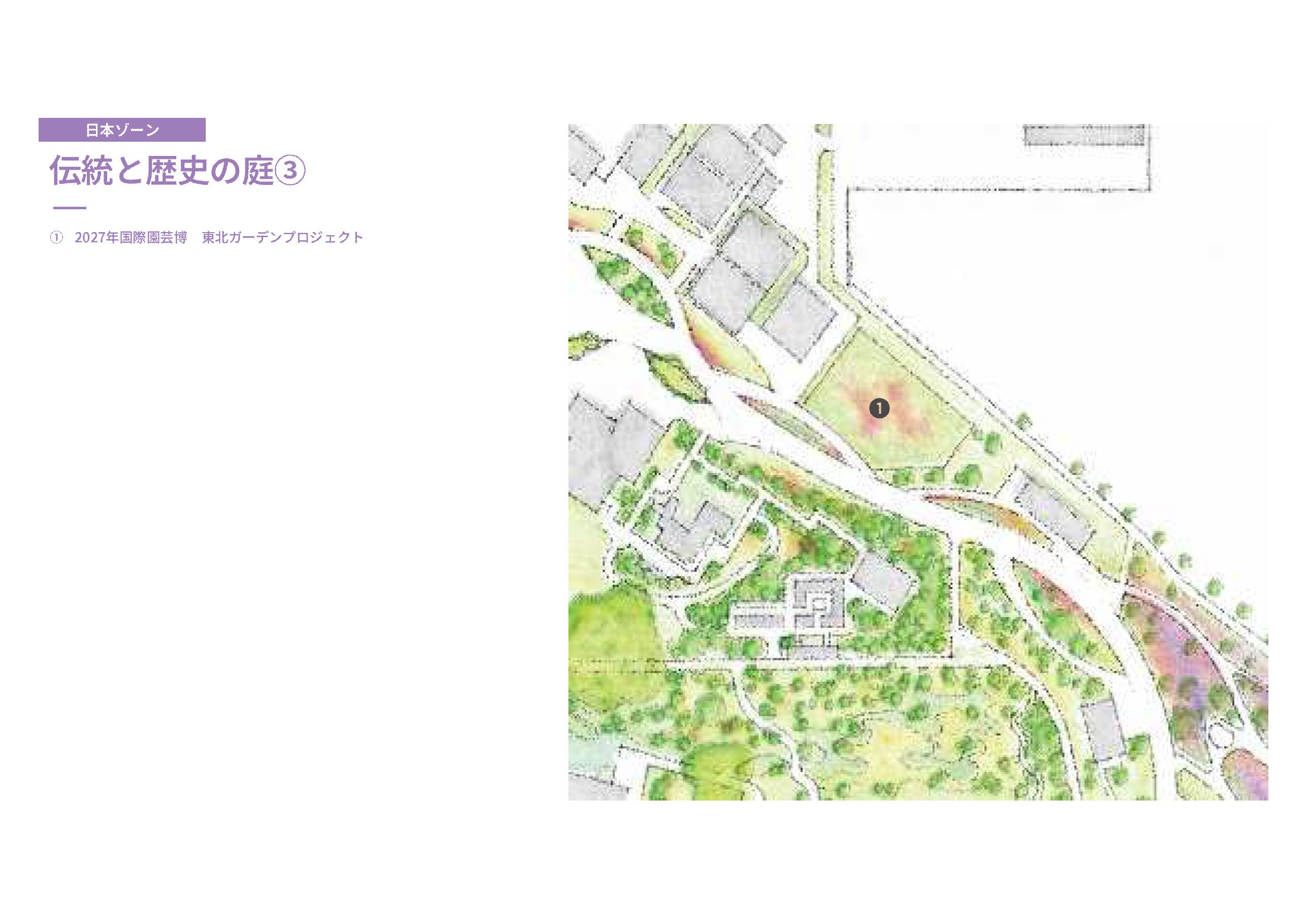 日本ゾーン「伝統と歴史の庭③」の配置図