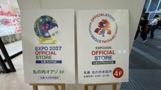 丸の内で横浜花博2027を先取り!オフィシャルストアで限定グッズを楽しもう