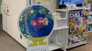 横浜花博2027の発信地！横浜市役所で公式グッズを手に入れよう！