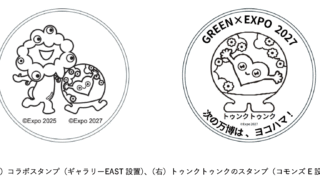 　大阪・関西万博で横浜花博の展示＆グッズ販売も！「２０２７年国際園芸博覧会展、未来につなぐ花き文化展示」(9/23～27 開催)