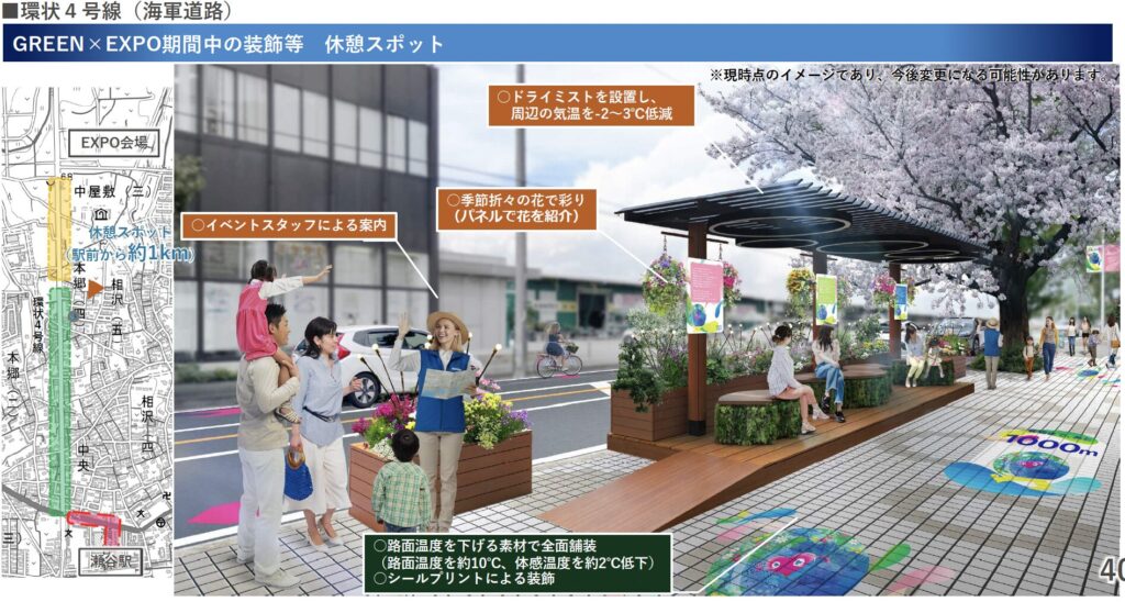 環状4号線（海軍道路）沿いの休憩スポットのイメージ