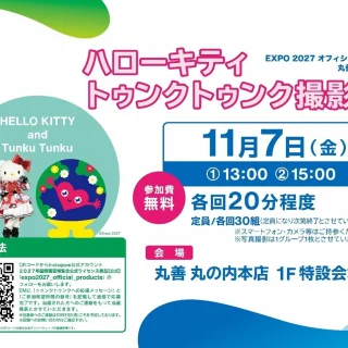 トゥンクトゥンク×ハローキティ コラボ記念撮影会開催！（2025年11月7