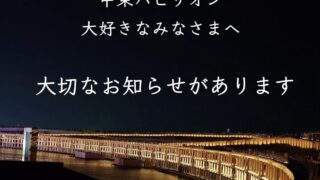 【大阪・関西万博2025】愛された中東パビリオンが大阪でカフェに!「Arab breeze」誕生へ