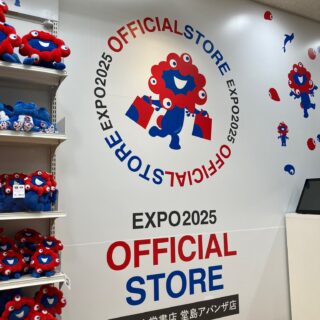 お値下げ⭐︎非売品　アイルランド館　万博限定VIP専用ギフト！！ 閉幕後にまさかのオープン！？2025大阪・関西万博オフィシャルストア