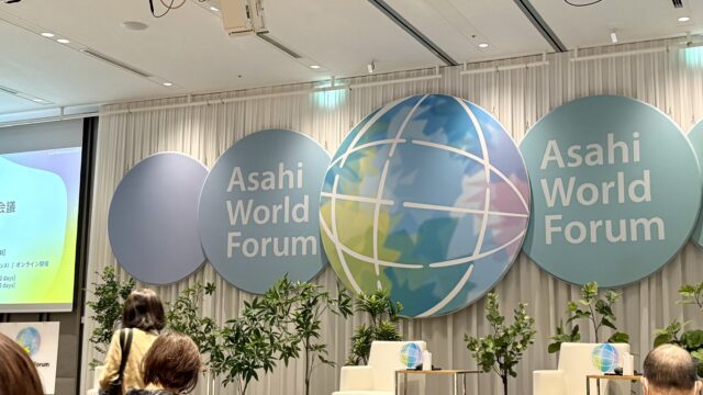 朝日地球会議2025 GREENEXPO2025