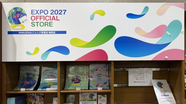 MARUZEN&ジュンク堂書店 梅田店