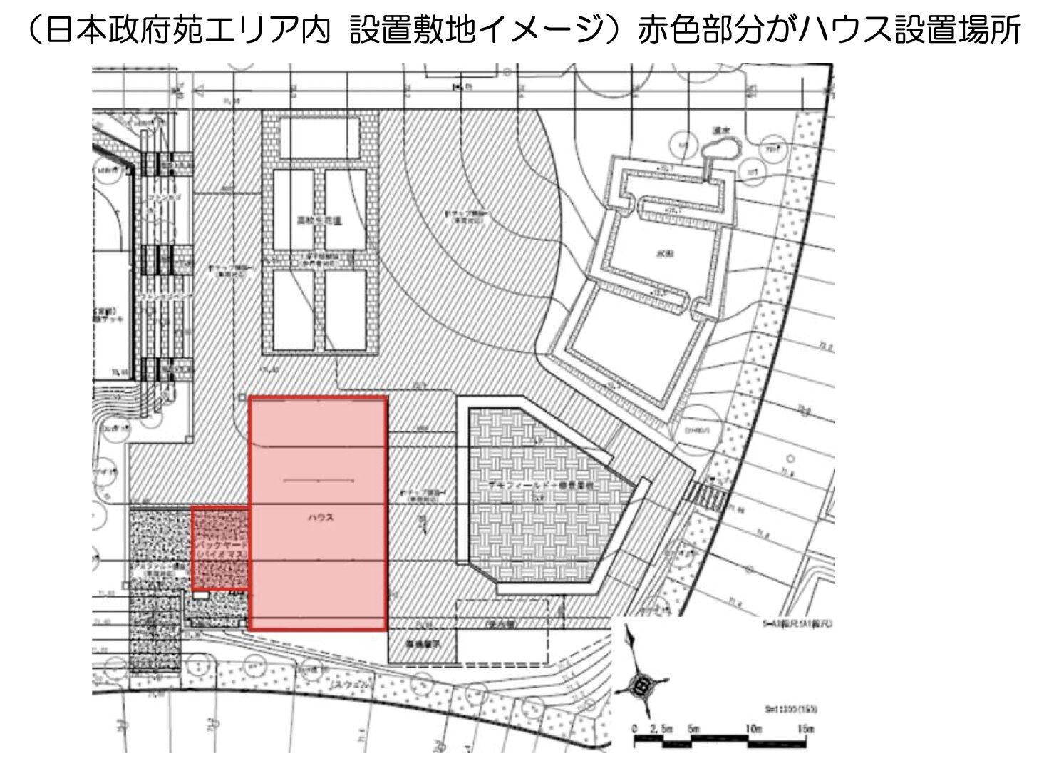 ゼロエミッションハウスの設置場所イメージ
