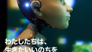万博シグネチャーパビリオン「いのちの未来」2026年に高輪で復活｜未来のいのちを体験する展示