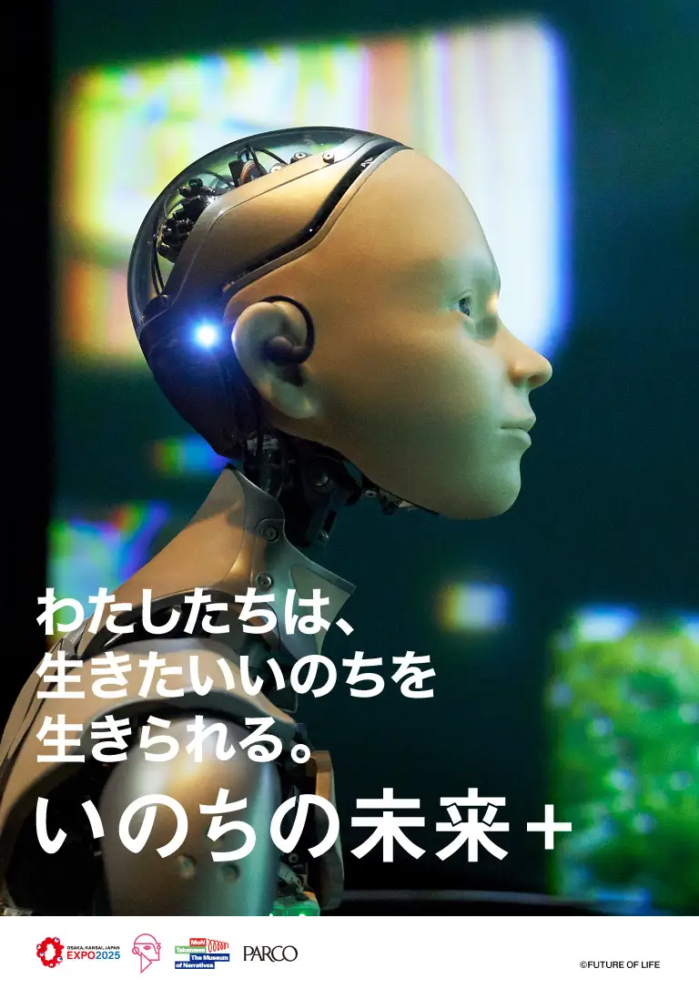 万博シグネチャーパビリオン「いのちの未来」2026年に高輪で復活｜未来のいのちを体験する展示