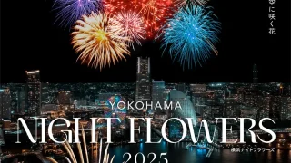 「YOKOHAMA NIGHT FLOWERS × GREEN×EXPO 2027」