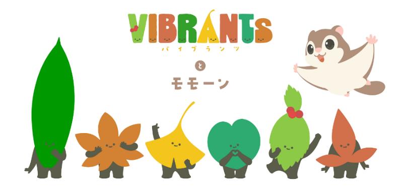 マスコットキャラクターのVIBRANTs（バイブランツ）とモモーン