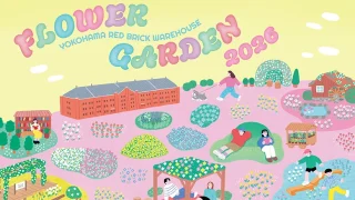 横浜赤レンガ倉庫『FLOWER GARDEN 2026』