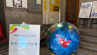 神奈川県庁にトゥンクトゥンク登場！GREEN×EXPO 2027公式マスコットの立体モニュメントを展示