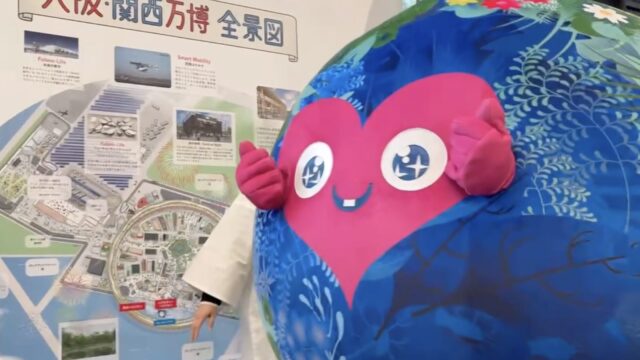 未来につなぐ万博展｜東京会場 のレポート記事