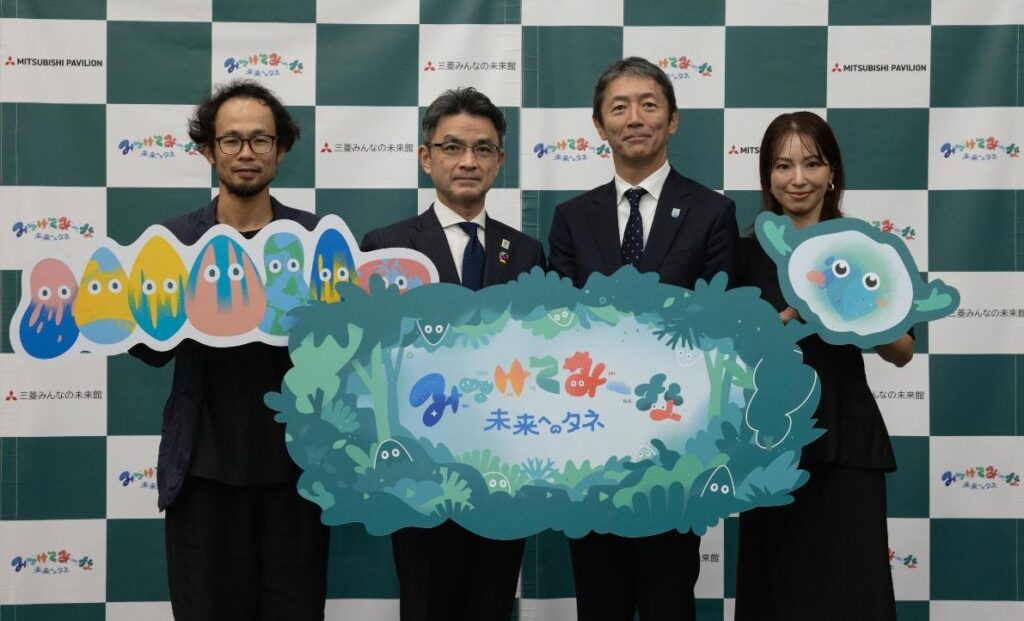 「みつけてみーな 未来へのタネ」のボードを掲げる、展示・演出内容の発表の登壇者