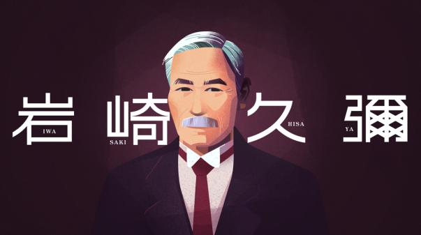 岩崎久彌 氏のイラスト