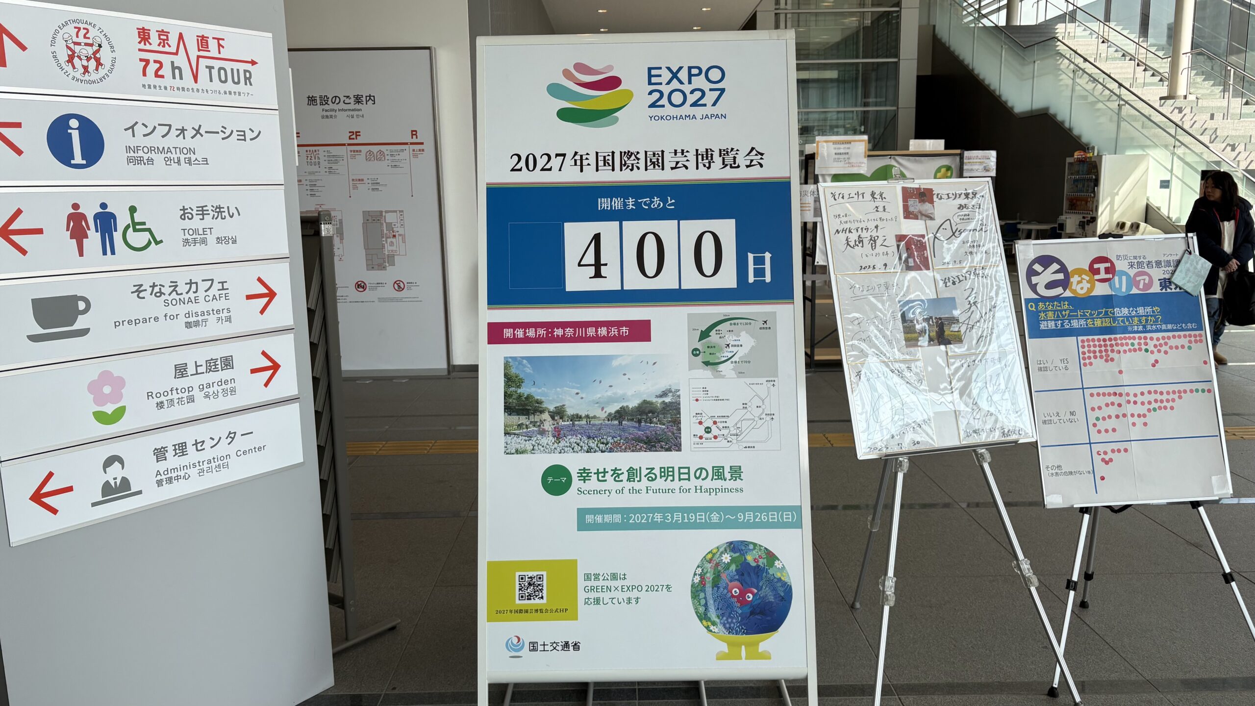 GREEN×EXPO2027まであと400日
