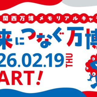 新春特価　万博の原点がここに【絶版／希少／資料価値】イベント・展示映像事典 memorialevent_kv-900x506-1-