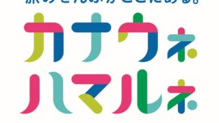 神奈川・横浜プレDCオープニングイベント｜トゥンクトゥンクも登場！