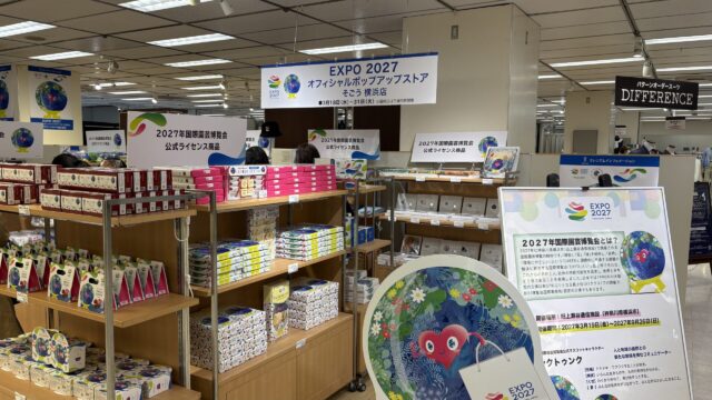 そごう横浜店