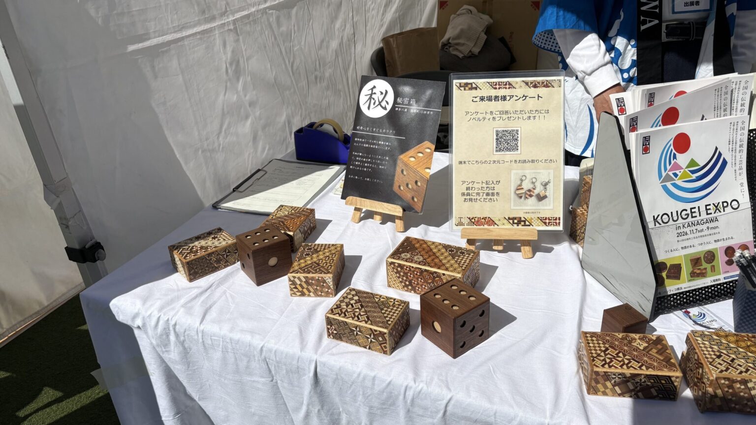 神奈川県の伝統工芸品を紹介するブース