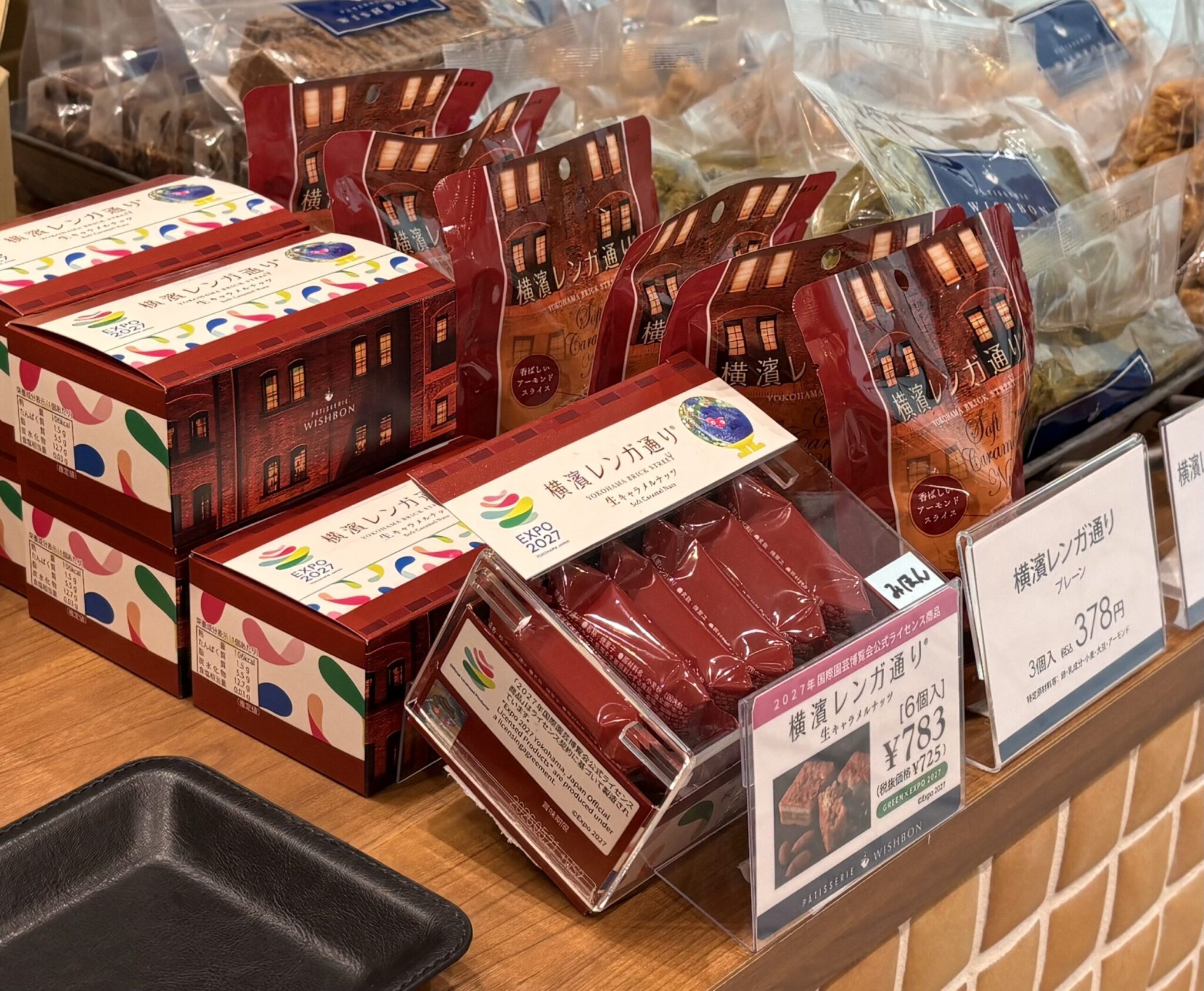 横濱レンガ通り 園芸博記念パッケージ