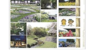 【限定300部】旭区・瀬谷区の名所が切手に！GREEN×EXPO 2027開催1年前記念「オリジナル フレーム切手」3/9発売