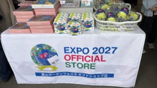 EXPO 2027 オフィシャルポップアップストア 里山ガーデンフェスタ ギフトショップ店