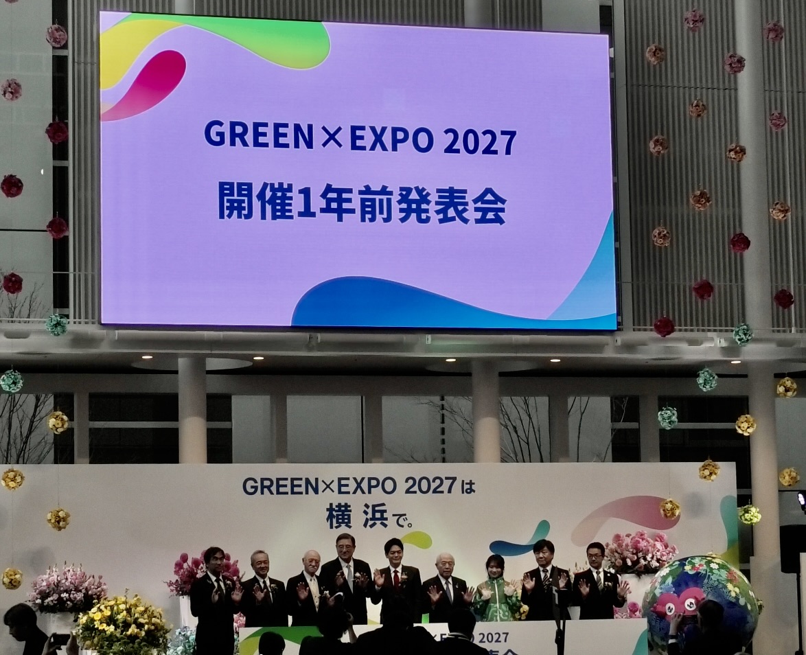 横浜グリーンエクスポまであと１年