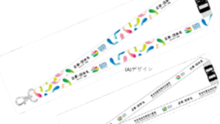 【関東の国営公園5ヵ所】横浜グリーンエクスポのオリジナルグッズを先着配布