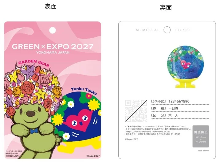 「ガーデンベア × トゥンクトゥンク」コラボチケットが登場！春イベントでの紙チケット販売も