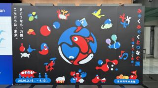 【東京・お台場】万博開幕1周年記念!日本科学未来館で特別トークショーが4月12日に開催