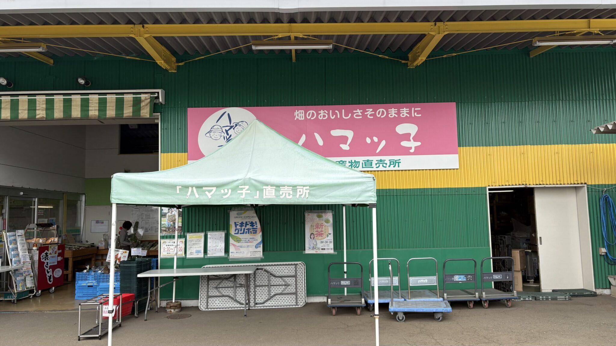 JA横浜「ハマッ子」直売所 瀬谷店