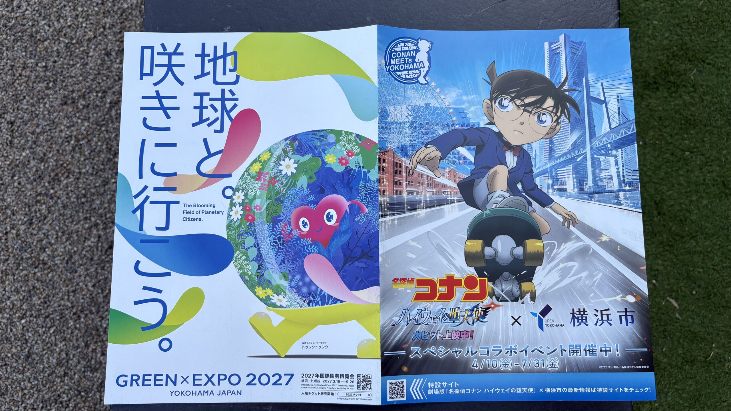 【レポート記事】名探偵コナン×横浜コラボを体験！スタンプラリー＆限定ステッカーをゲット