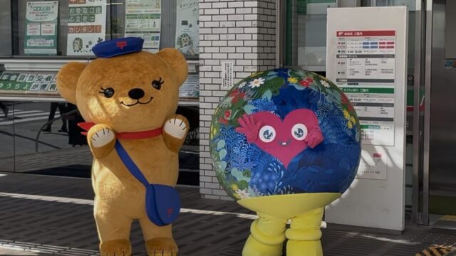 特殊切手贈呈式 のレポート記事